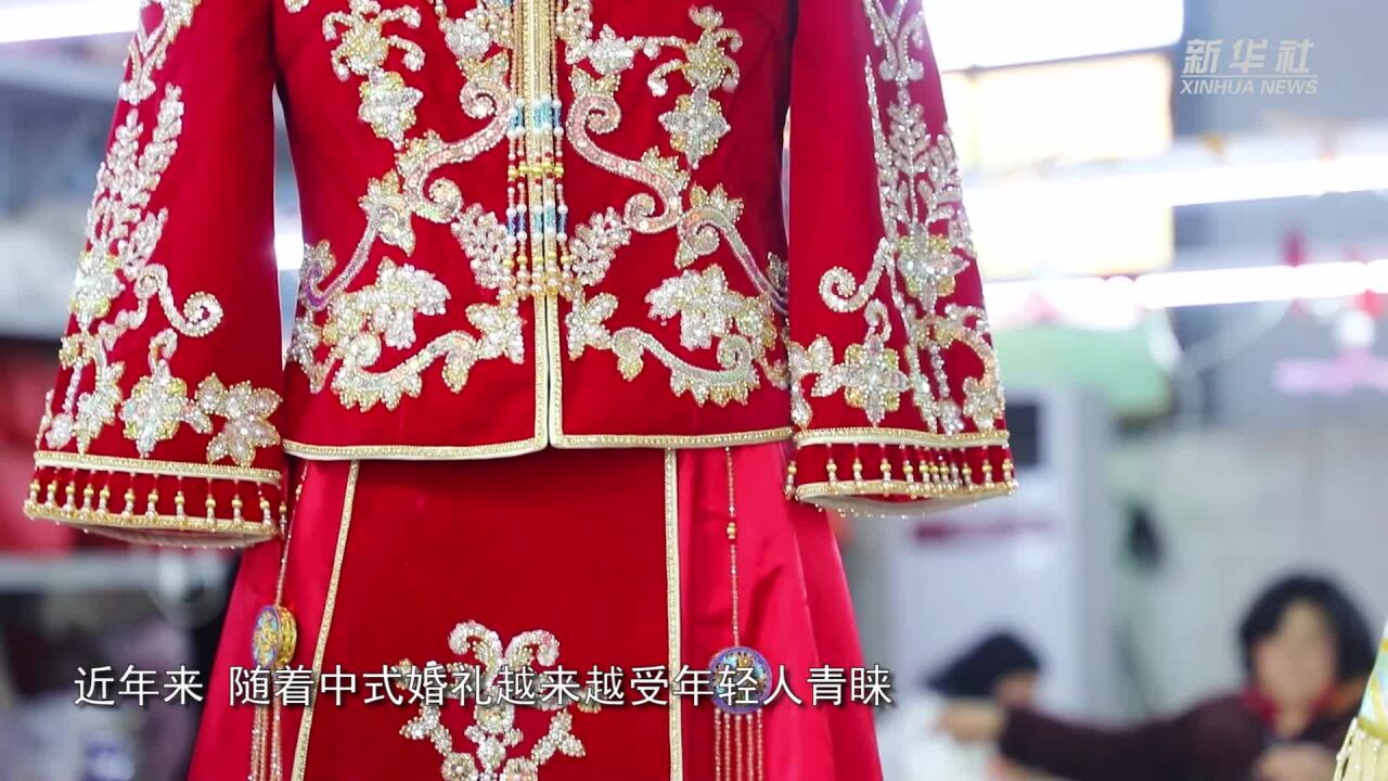 山东枣庄:传统秀禾服“绣”出幸福生活