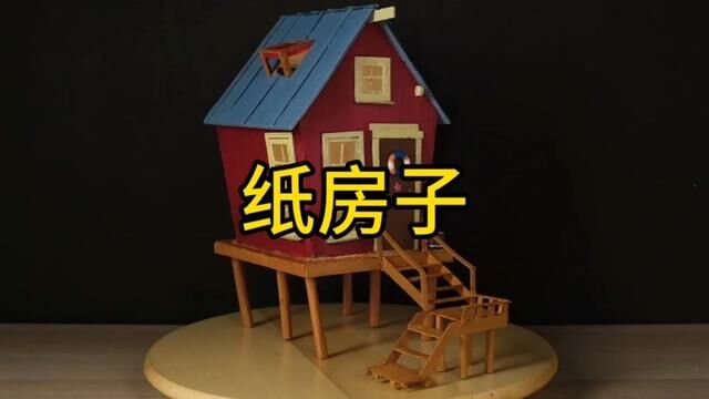 废旧纸箱制作小屋教程#幼儿园手工 #纸箱改造 #diy小屋 #幼儿园手工作业 #小学手工制作大全