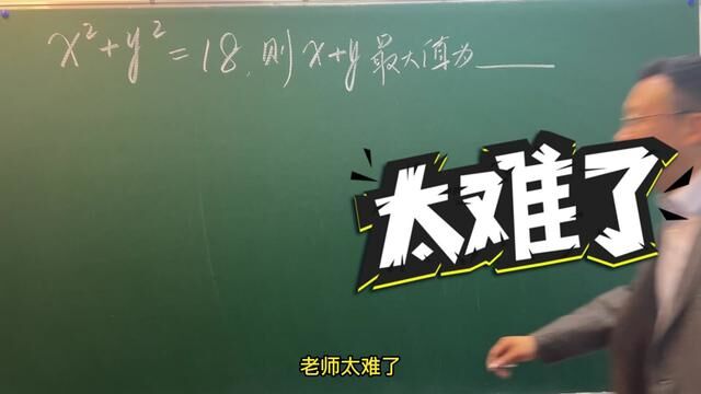 分享数学之美方法求最值问题 #初中数学 #中考数学 #数学思维 #分享数学之美