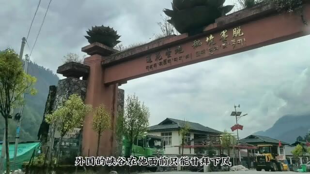 地球上最后的秘境在中国,你知道是哪里吗?