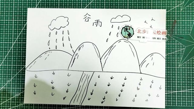 谷雨简笔画绘画