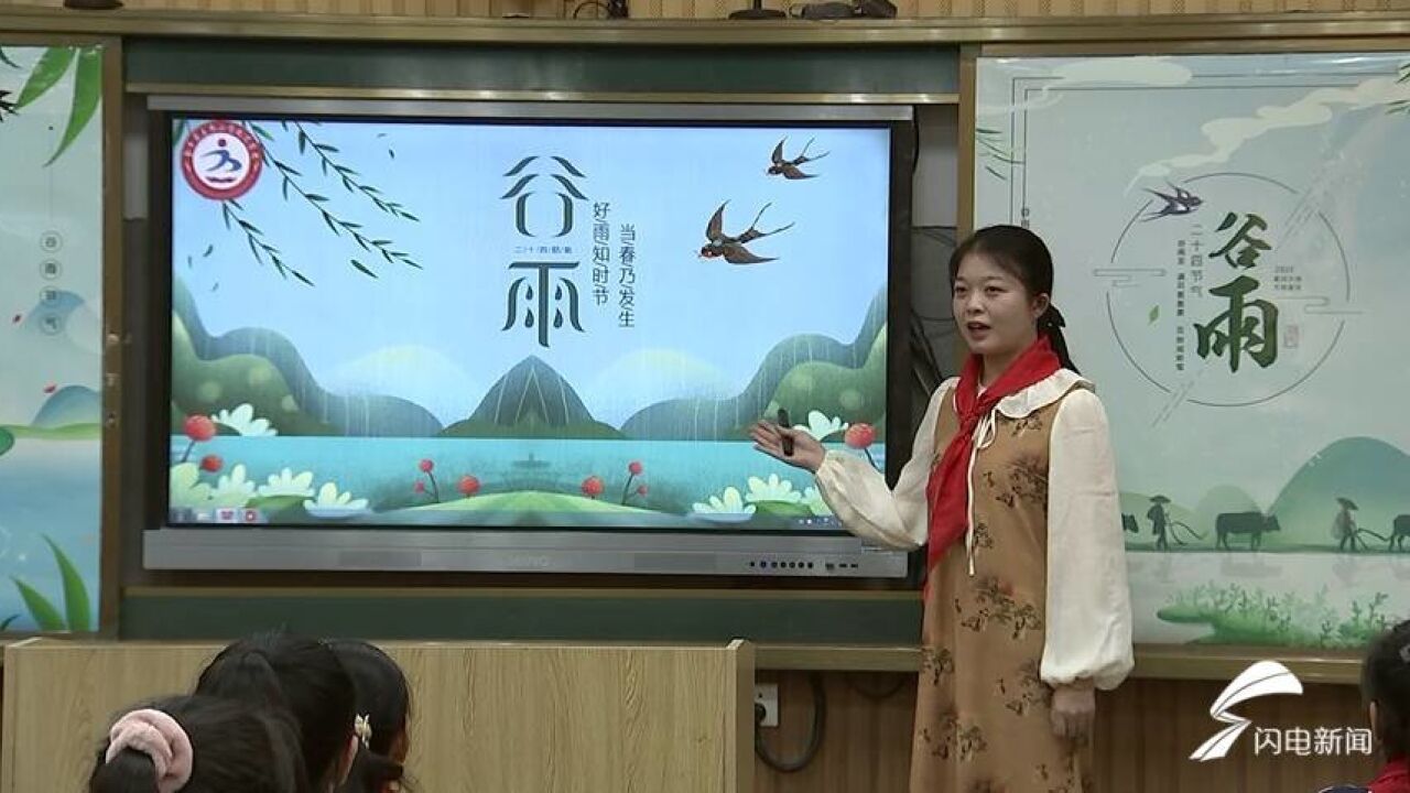 谷雨时节 金乡小学生课堂上感受中华传统文化魅力