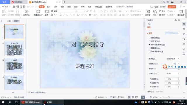 一对一学习指导课程标准