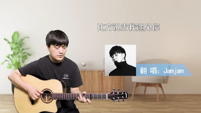 《野子》苏运莹|中级版吉他谱+演示+教学