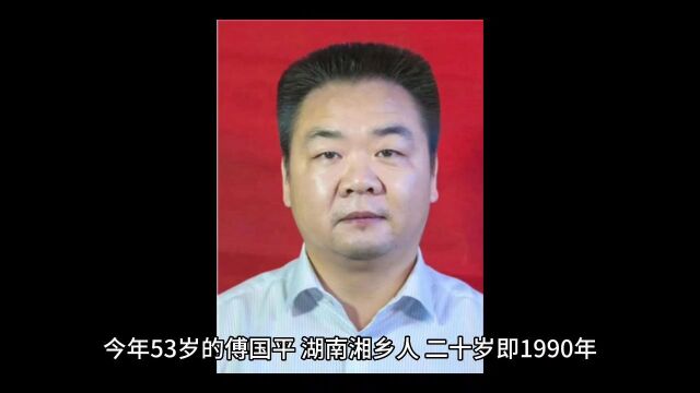 原湘潭县委书记傅国平砌墙藏赃款,落马痛哭流涕:这次全交给组织了