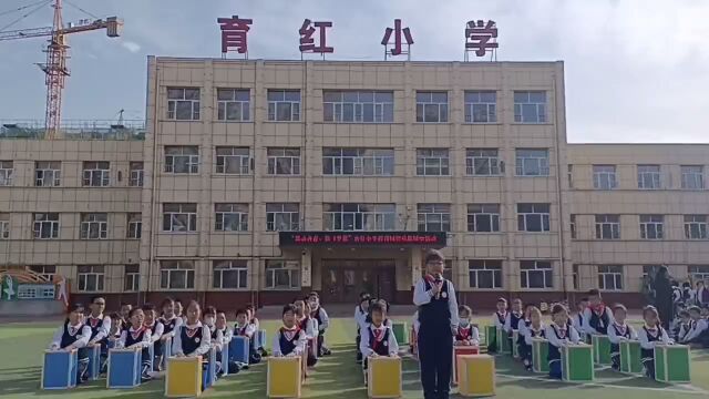 育红小学校三年七班课桌舞展示—听我说