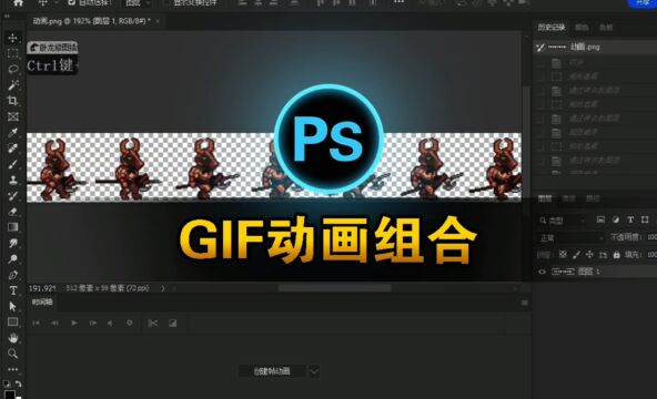 掌握ps时间轴:制作 GIF 动画的必备技巧