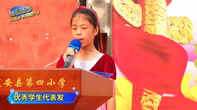 “奋进新征程 逐梦向未来”定安县第四小学20222023学年度优秀教师、优秀学生颁奖庆典活动5(五)颁奖之二 摄制曾东