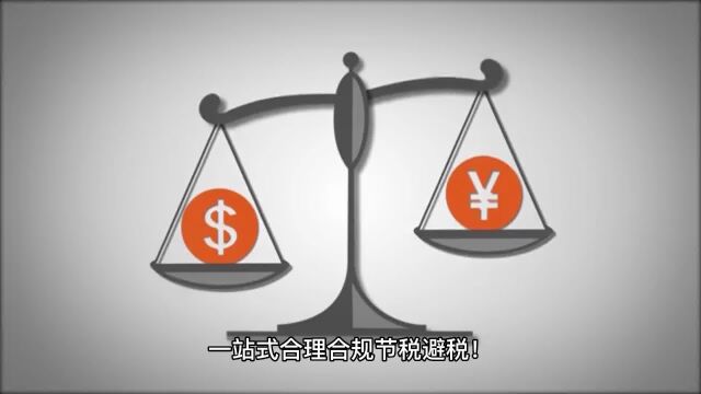 北京企业缺进项票怎么办?可以享受哪些税收政策?