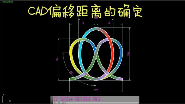 CAD每日一练 CAD偏移距离的确定