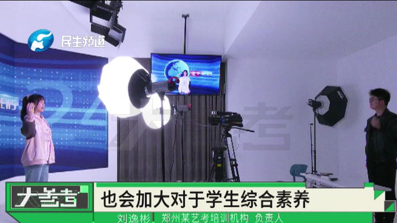 河南郑州:2024年起,河南不再组织编导制作类专业省统考,各专业考试内容也有了新变化