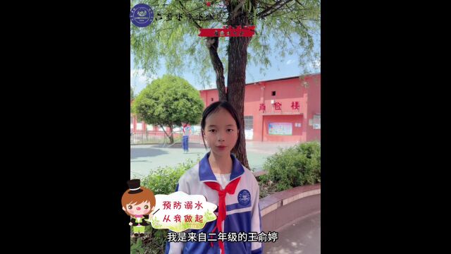 六盘水市水城区德安学校防溺水宣传