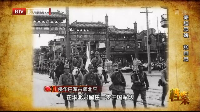 日本与国民党签订《何梅协议》,并妄想通过策反,建立第二个满洲