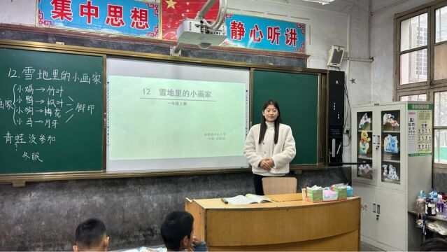 杨楼镇——杨楼镇中心小学——安晓蕊一年级语文——《雪地里的小画家》