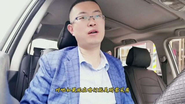 你觉得就目前情形,适合买房子吗?