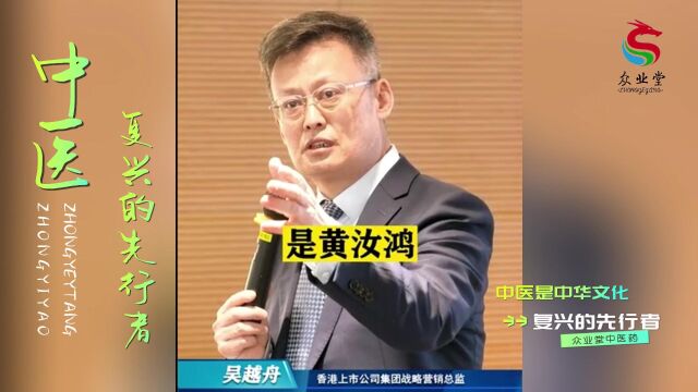 众业堂:发掘中医传承人,中医复兴的先行者!