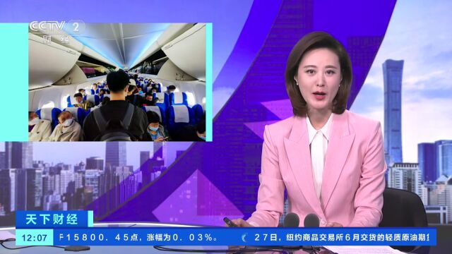 “五一”这些线路太火,机票已售罄!这部分航班却降价→