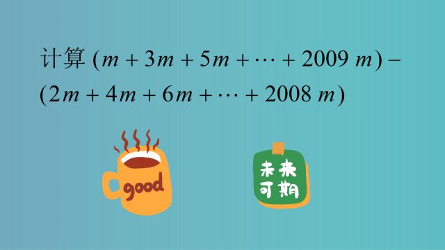 快乐数学组合,解决多项式难题.初中数学七年级上册,中考培优!