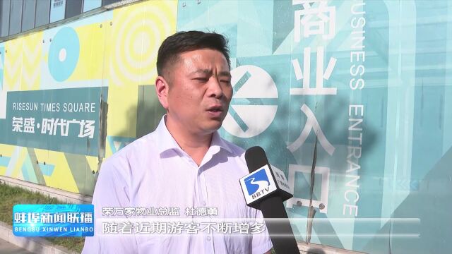 “五一”迎客蚌埠在行动 提供免费车位 服务来蚌游客