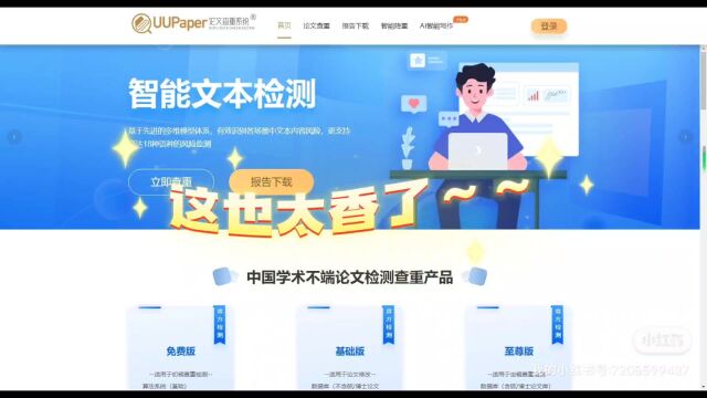 uupaper5分钟搞定论文