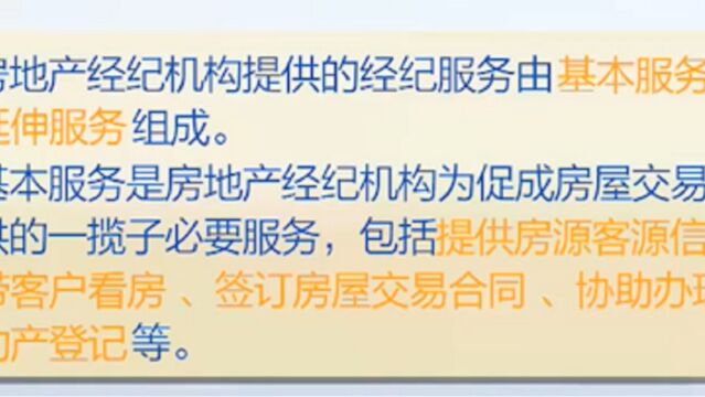 监管部门出手规范房地产经纪服务,房地产经纪机构需备案,从业人员执业需实名登记