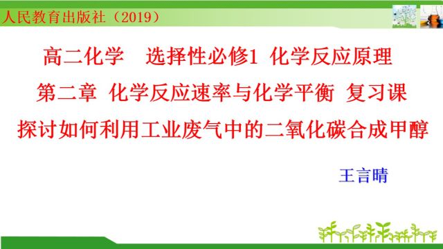 探讨如何利用工业废气中的二氧化碳合成甲醇