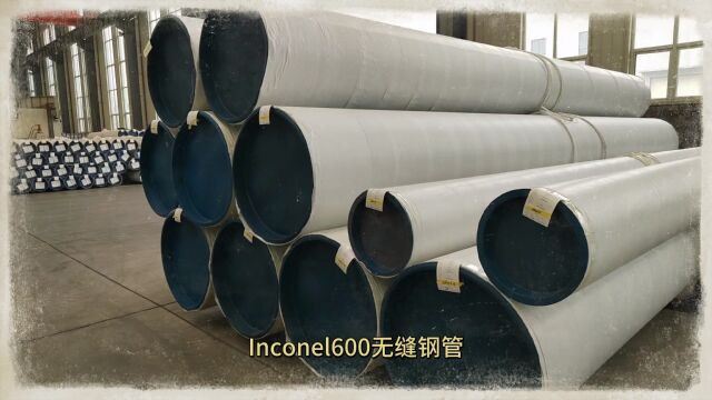 Inconel600无缝钢管 山东海鼎钢管有限公司