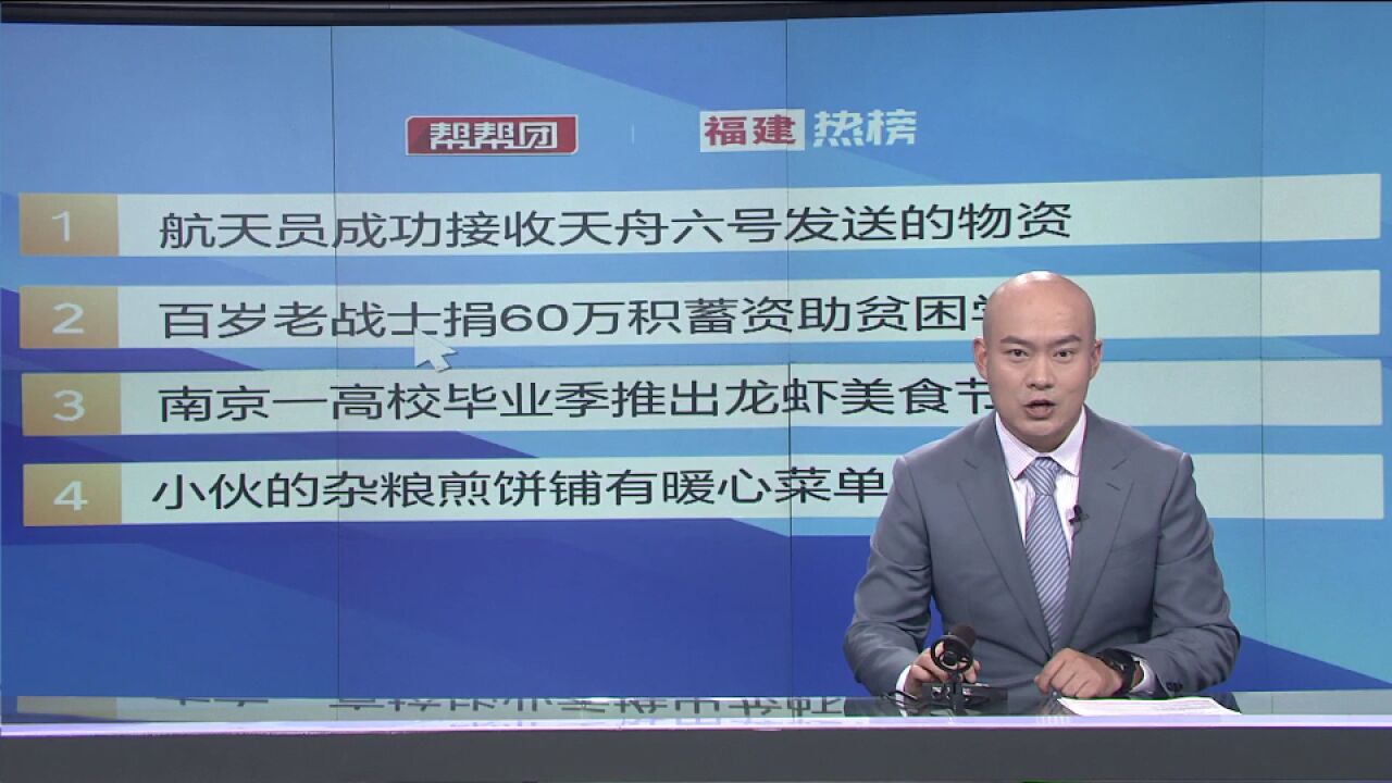 福建热议:“太空快递”已送达!满载货物 70公斤新鲜水果隔日达