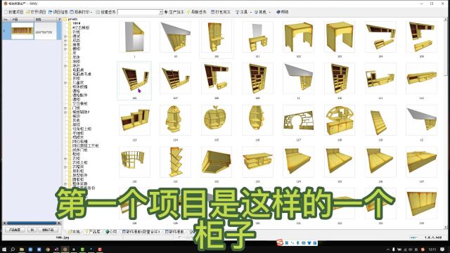 1010软件兼职神器,1010软件订单转存助手,订单转存工具,最简单易学的柜体设计拆单软件