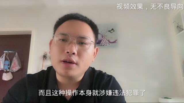 还有这种骚操作?对刷?被罚50倍流水