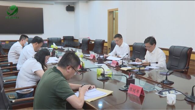 【学思想 强党性 重实践 建新功】县政府党组会议召开