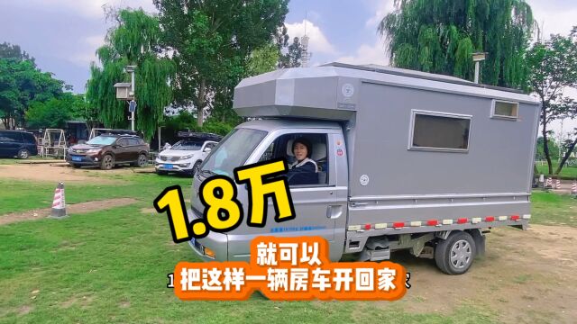 牛人自己动手改房车,车子加改装一起1.8万搞定