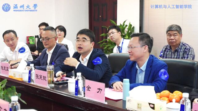 温州大学计算机与人工智能学院校友会第三届理事会会议顺利召开