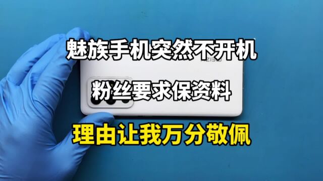 魅族18pro使用的过程中突然不开机,是cpu虚焊了吗?太原匠心e修