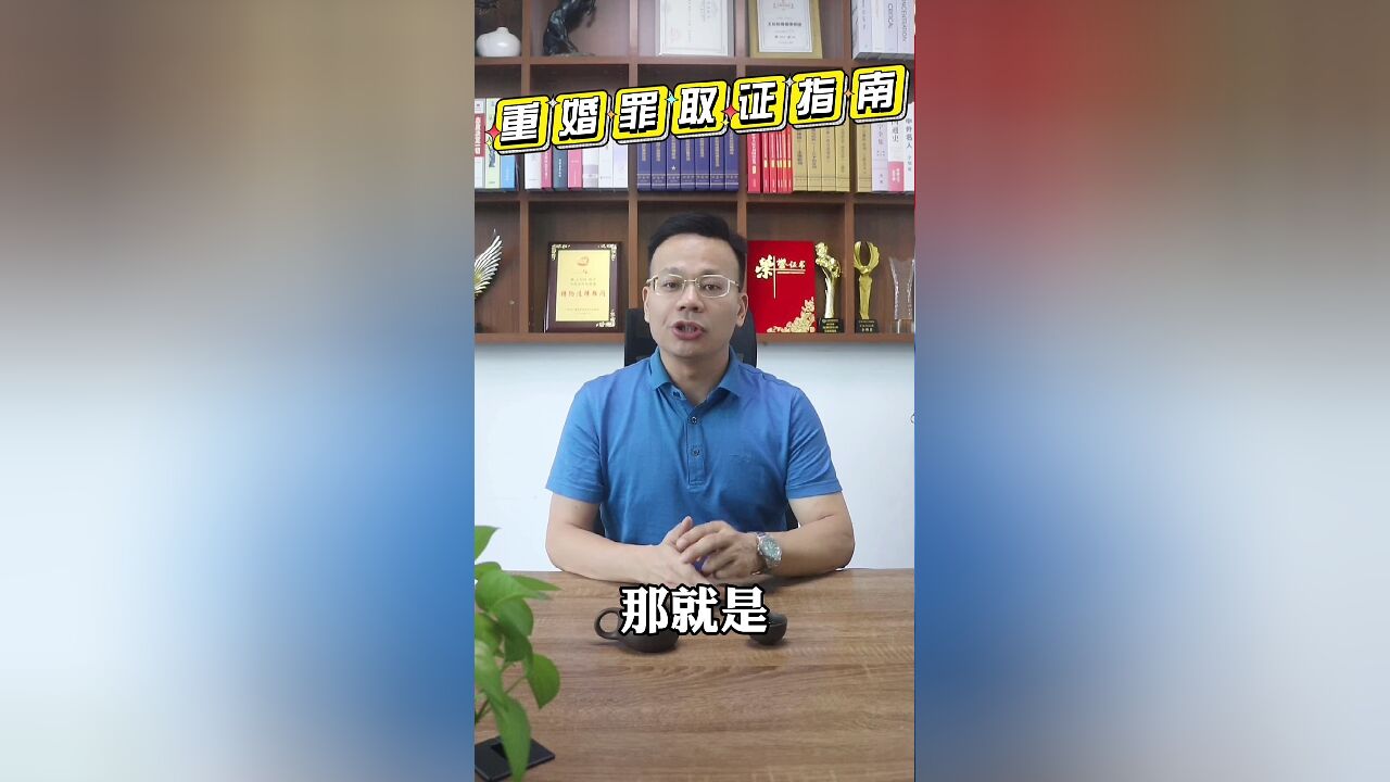 广州离婚律师王幼柏:有了私生子,为什么还不算重婚?