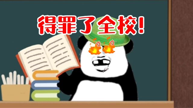 八岁那年,我得罪了全校同学,被他们整得欲仙欲死!