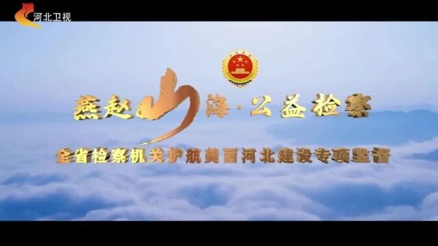 高阳县检察院组织干警参观解秀梅纪念馆