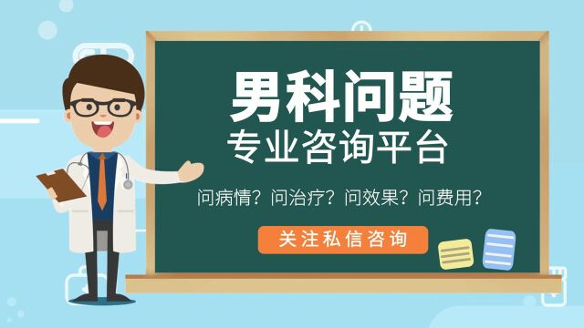 晋中男性去哪体检 晋中博仕男科医院