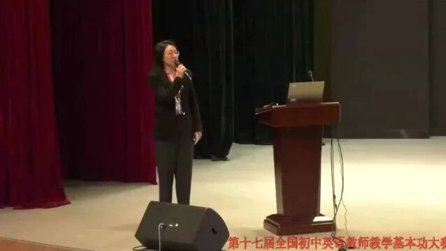 【初英优质课】第17届全国初中英语教师教学基本功大赛暨教学观摩研讨会会场二无生说课(0105)