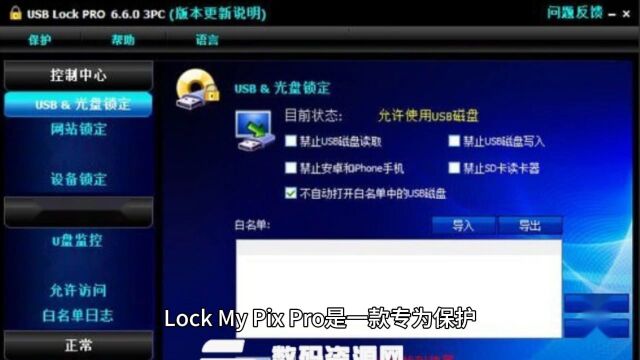 LockMyPix Pro v5.2.5.9.1 懂版