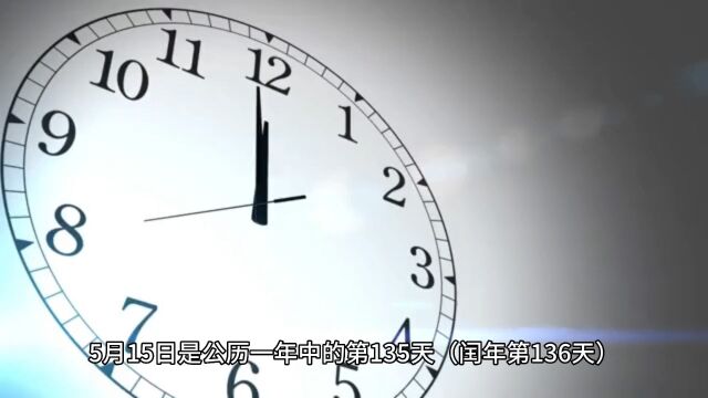 每一天有每一天意义,5月15日国际家庭日