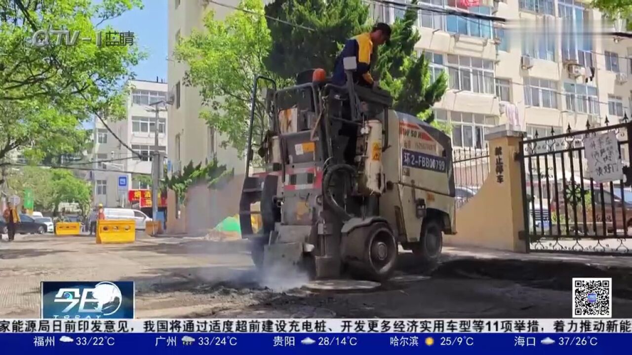 市南区开展市政道路整治提升,让市民有更好出行体验