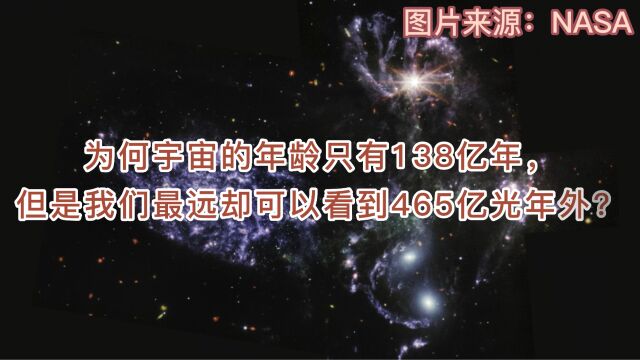 詹姆斯.韦布望远镜可以看到大爆炸之前的景象?一个数学悖论帮助你理解真实情况