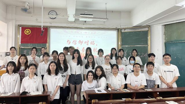 广东海洋大学英语1224团支部 《与信仰对话,为青春引航》