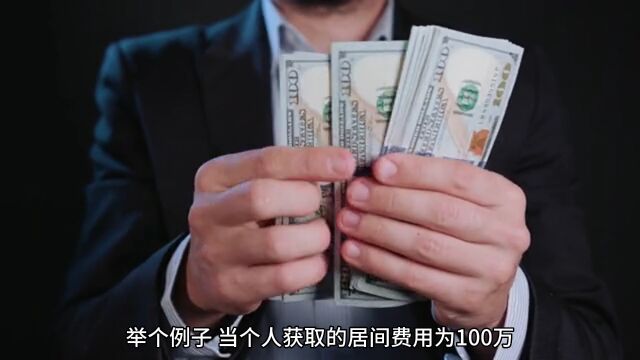 居间服务如何完税?个税40%降至1%是真的吗?