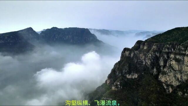 山中有万仙——河南新乡万仙山