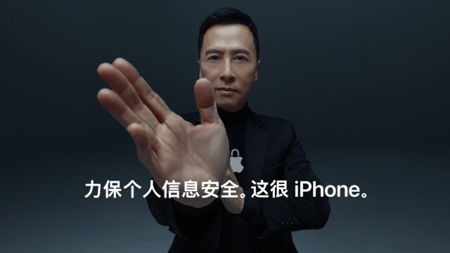 每天伴你左右的隐私守护者 | Apple 