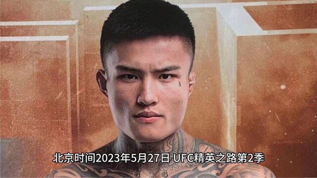 UFC精英之路第2季上海站首轮直播:益扎VS吾孜阿孜别克加合甫(视频)赛事高清