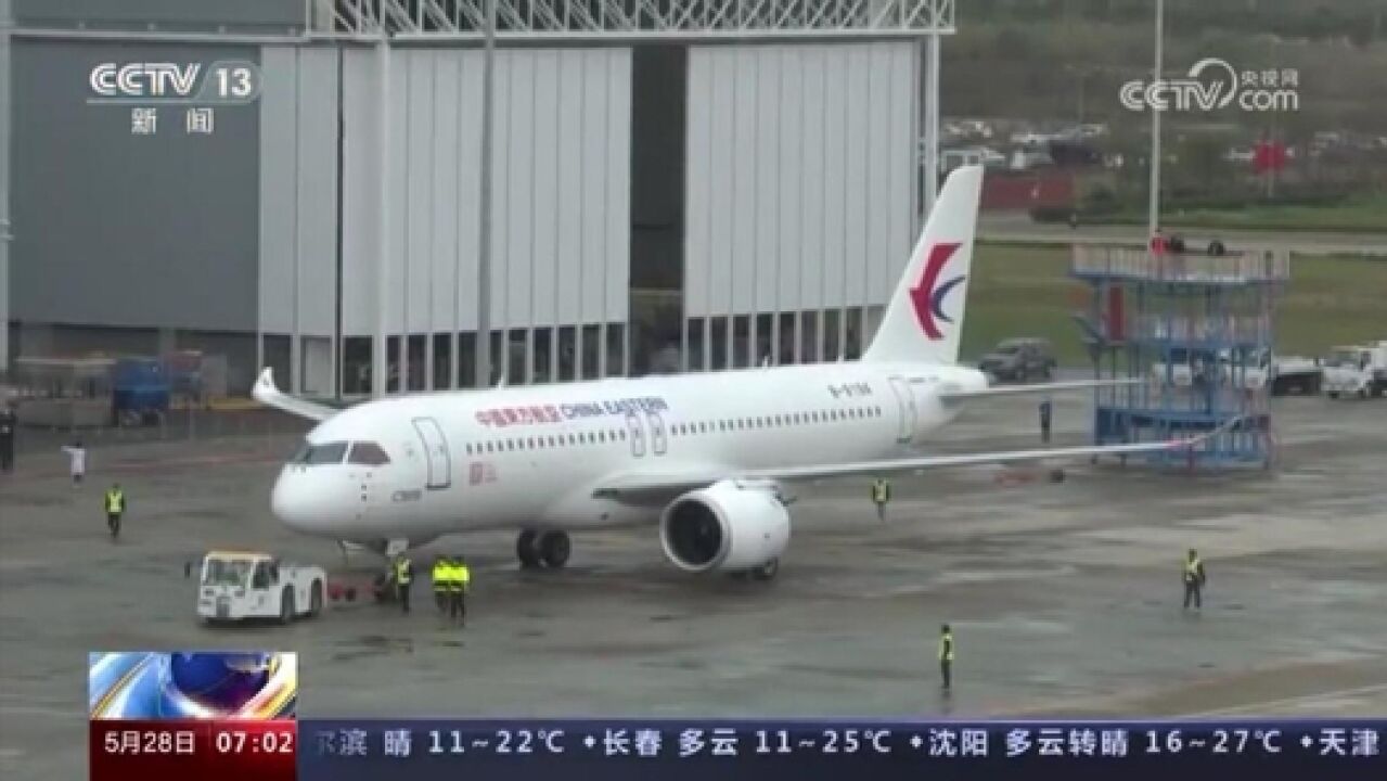 C919大型客机今天进行首次商业载客飞行