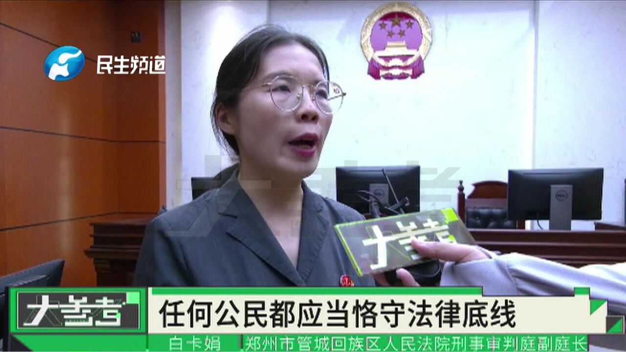 购买大量邮箱账号密码,“撞库”盗信息 最终被判刑